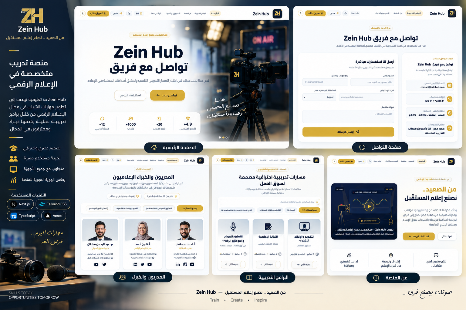 Zein Hub media and educational platform interface